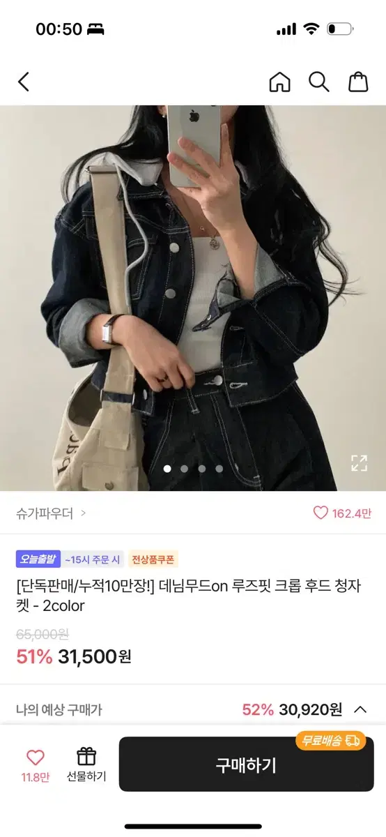 에이블리 루즈핏 크롭 후드 청자켓